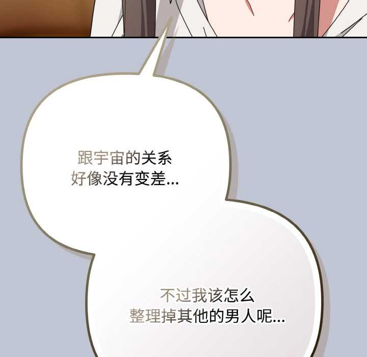 愛上你也好第35話