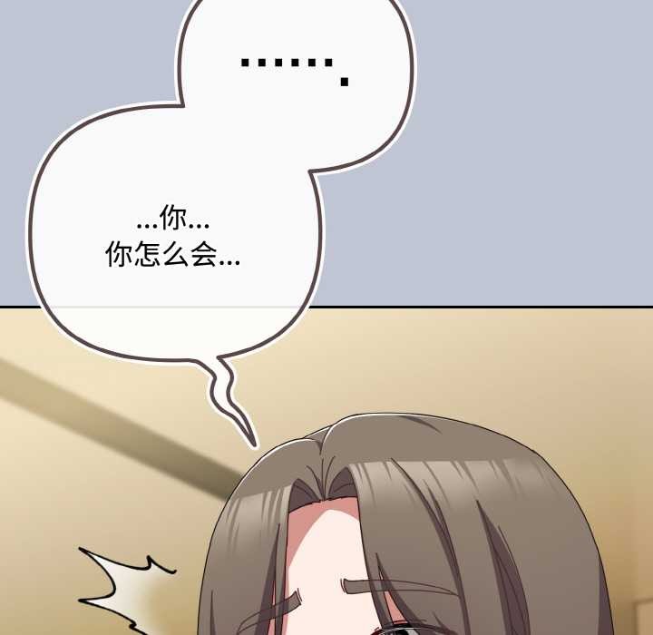 爱上你也好第35話