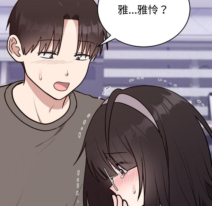 難言之秘第21話