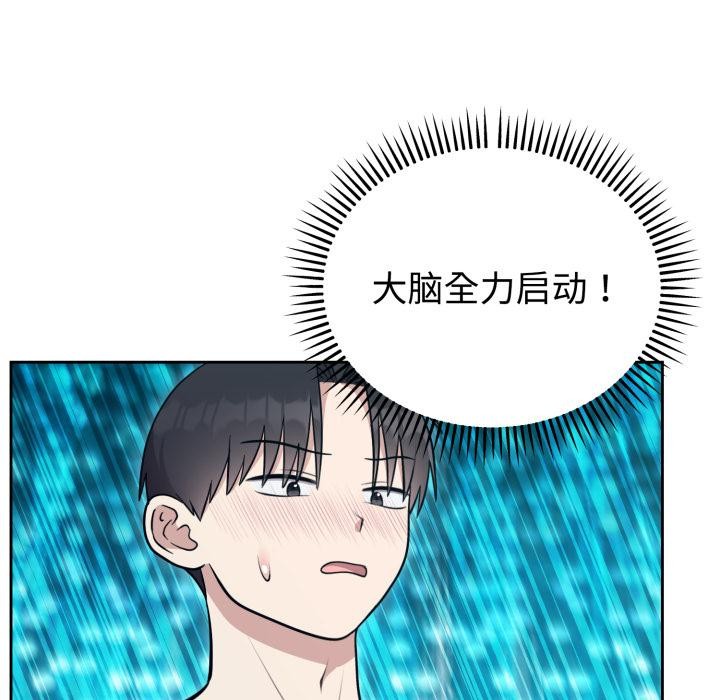 難言之秘第21話