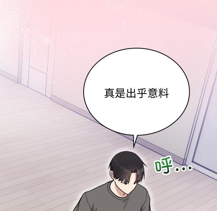 難言之秘第21話