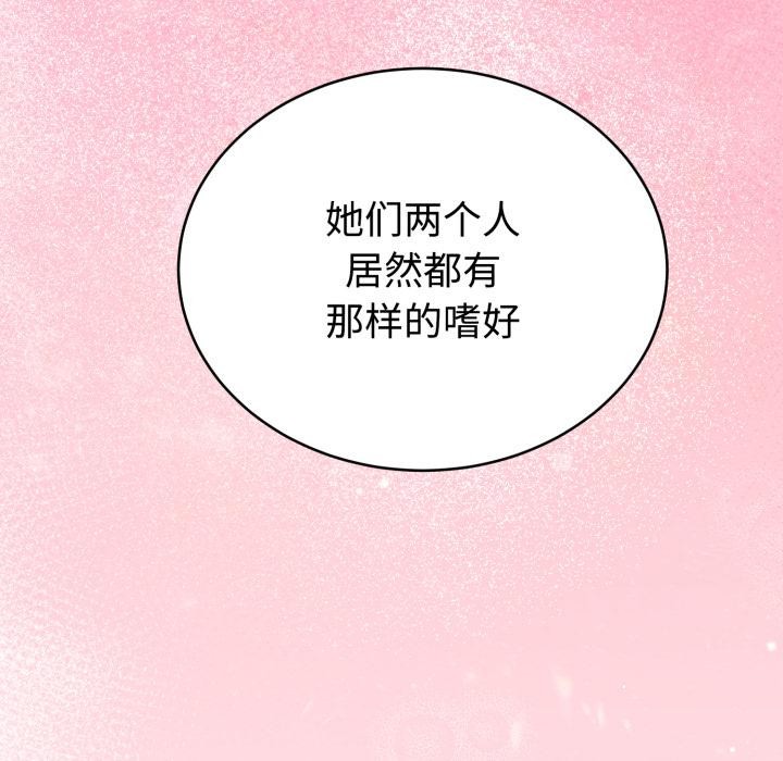 難言之秘第21話