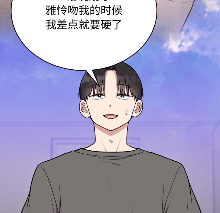 難言之秘第21話