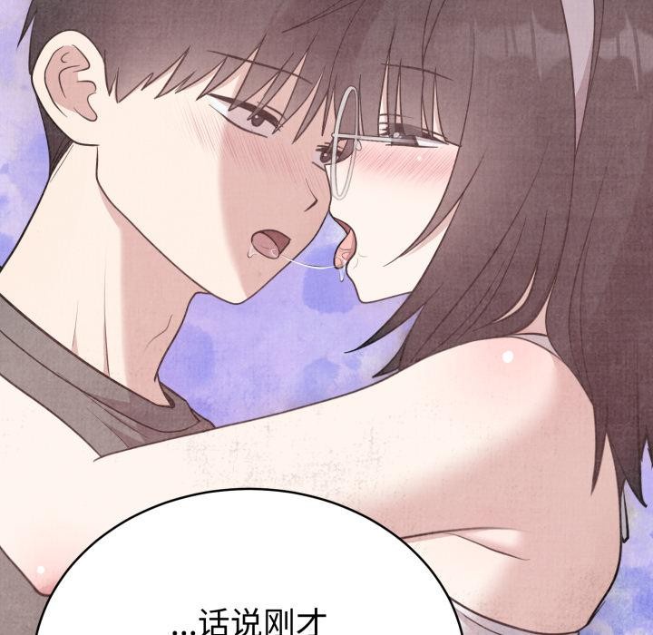 難言之秘第21話