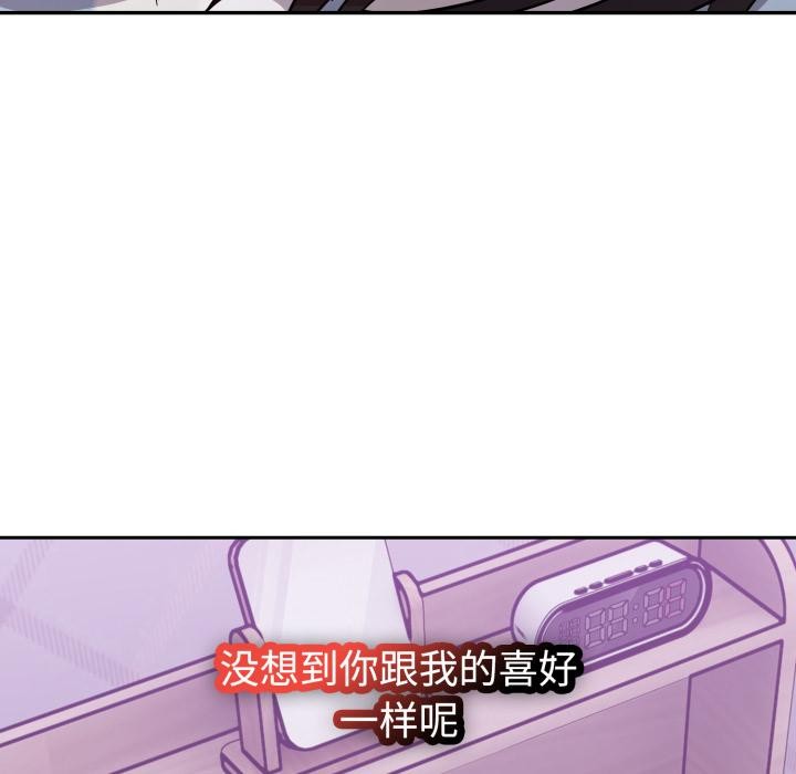 難言之秘第21話