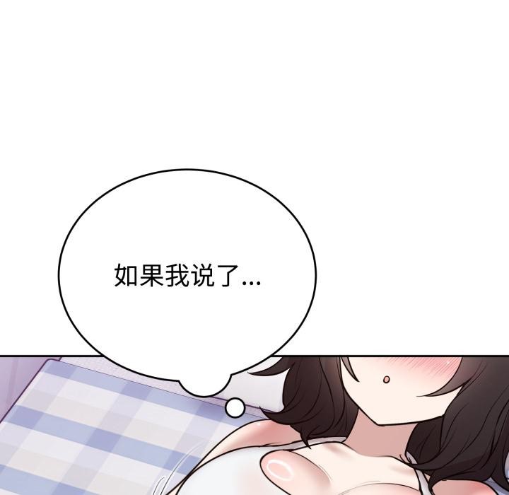 难言之秘第21話