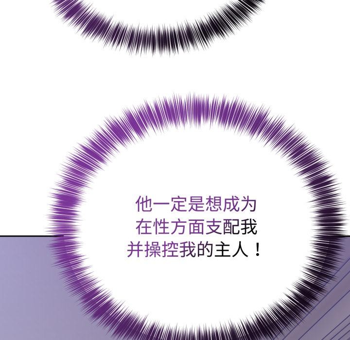 難言之秘第21話