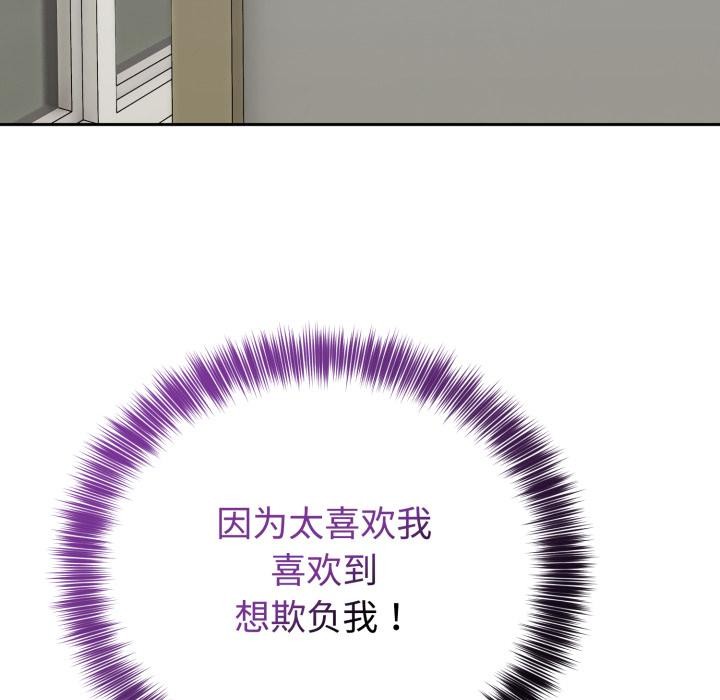 難言之秘第21話