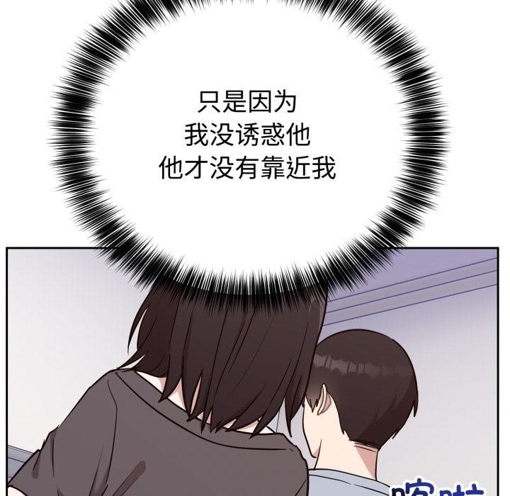 難言之秘第21話