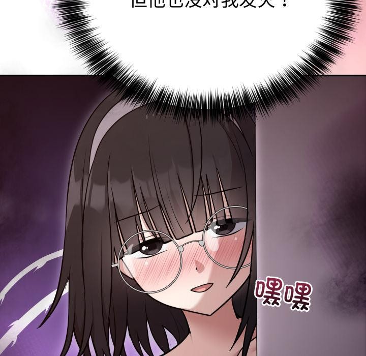 難言之秘第21話