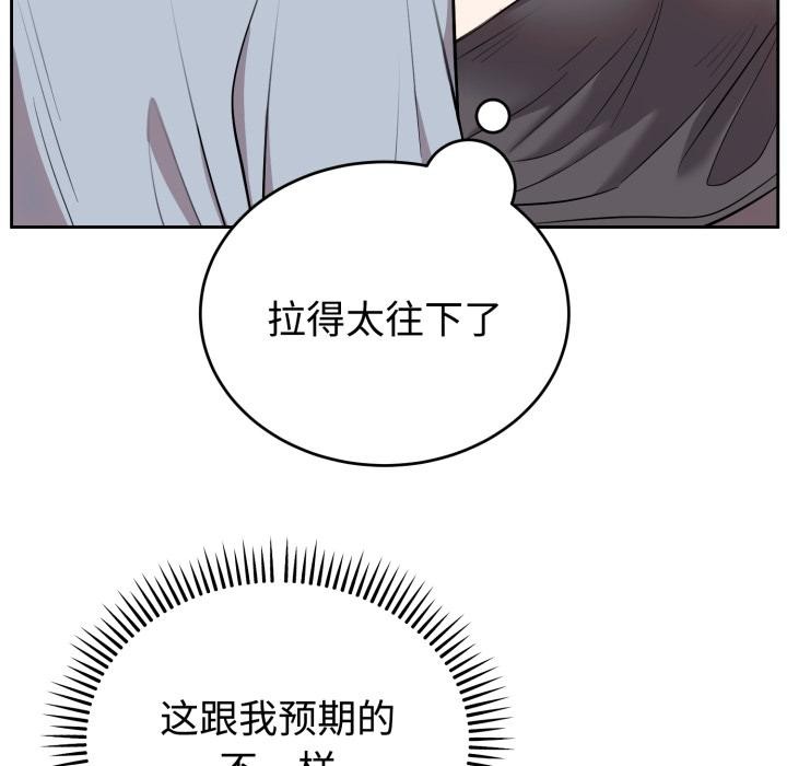 難言之秘第21話