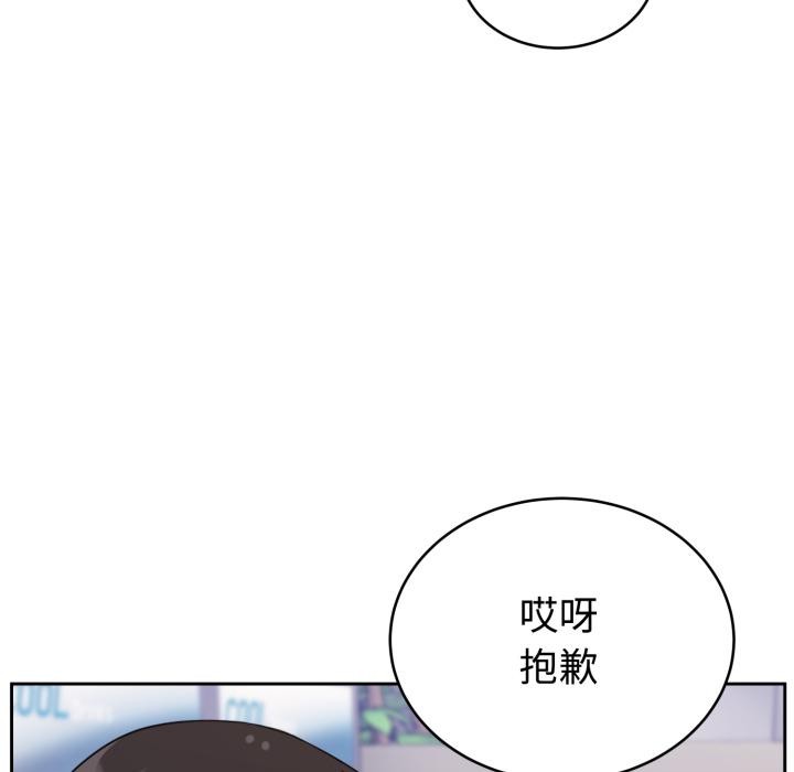 难言之秘第21話