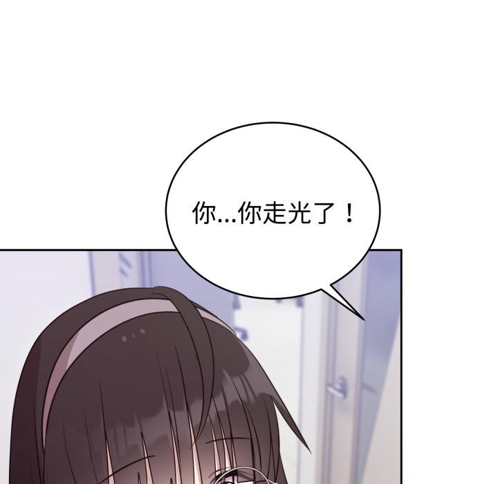 难言之秘第21話