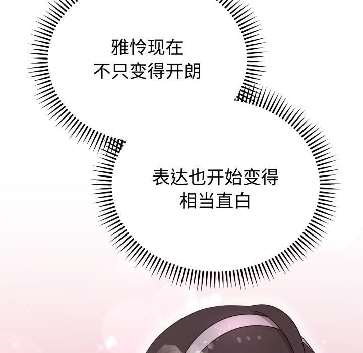 難言之秘第21話