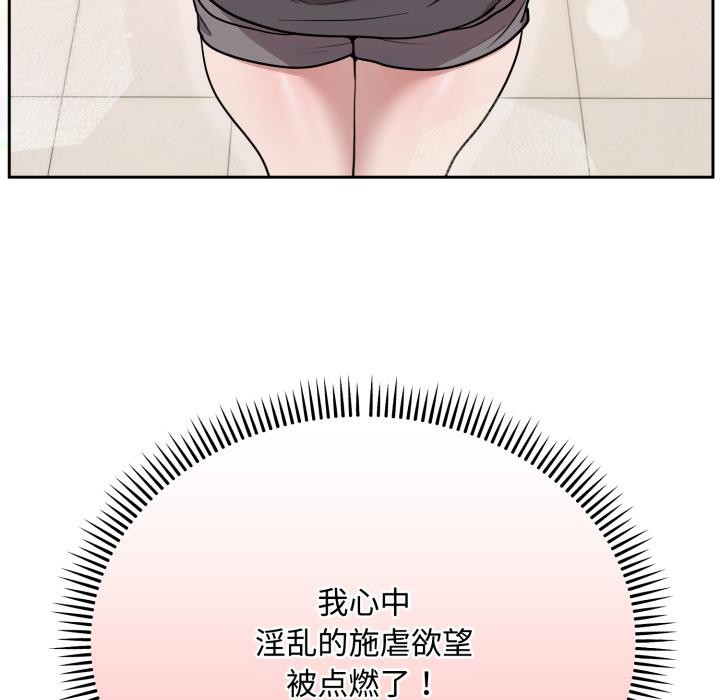 难言之秘第21話