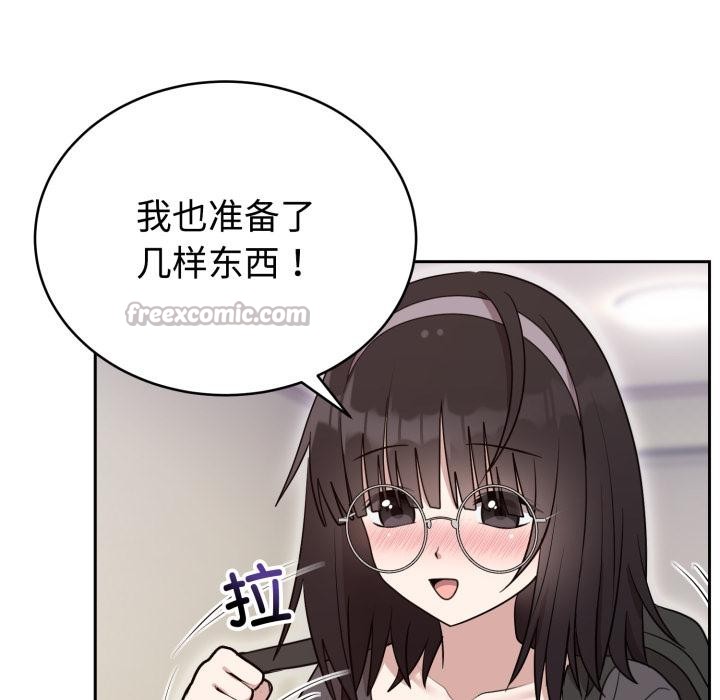 難言之秘第21話