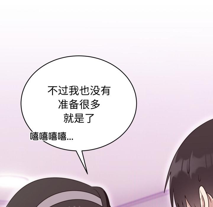 難言之秘第21話