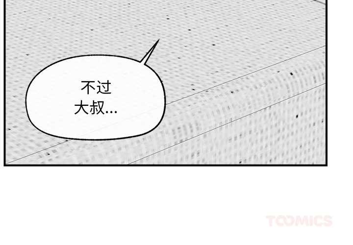 超導體覺醒第9話