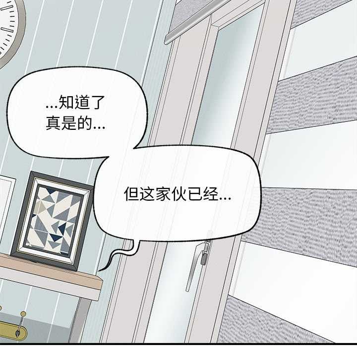 超導體覺醒第9話