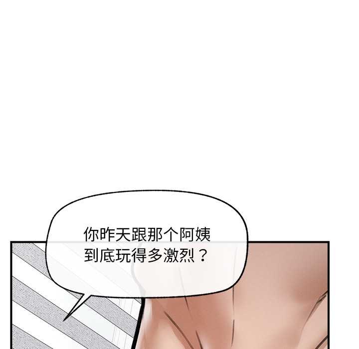 超導體覺醒第9話