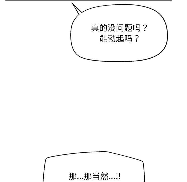 超導體覺醒第9話