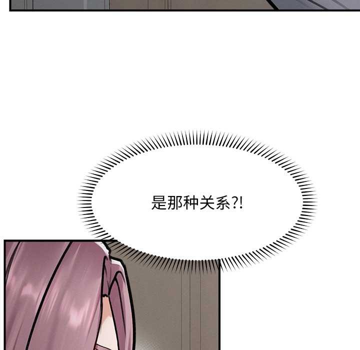 超導體覺醒第9話