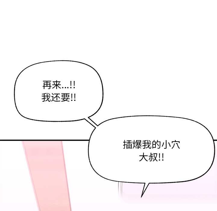 超導體覺醒第9話