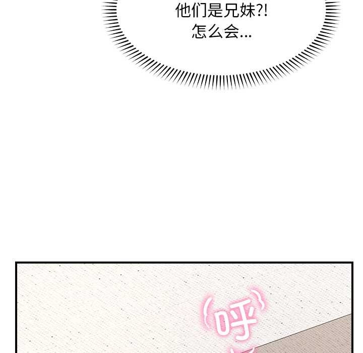 超導體覺醒第9話