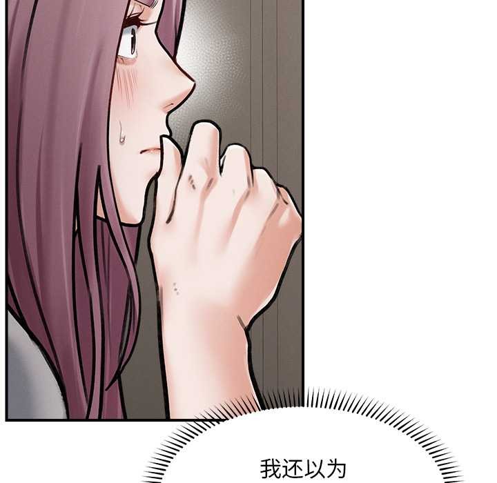 超導體覺醒第9話