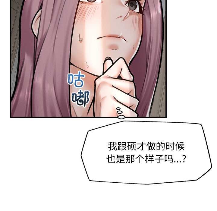 超導體覺醒第9話