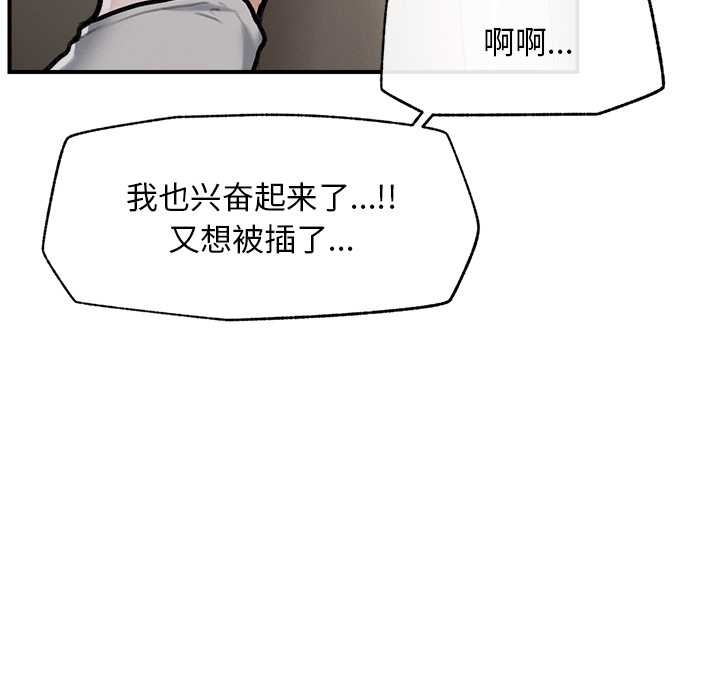 超導體覺醒第9話