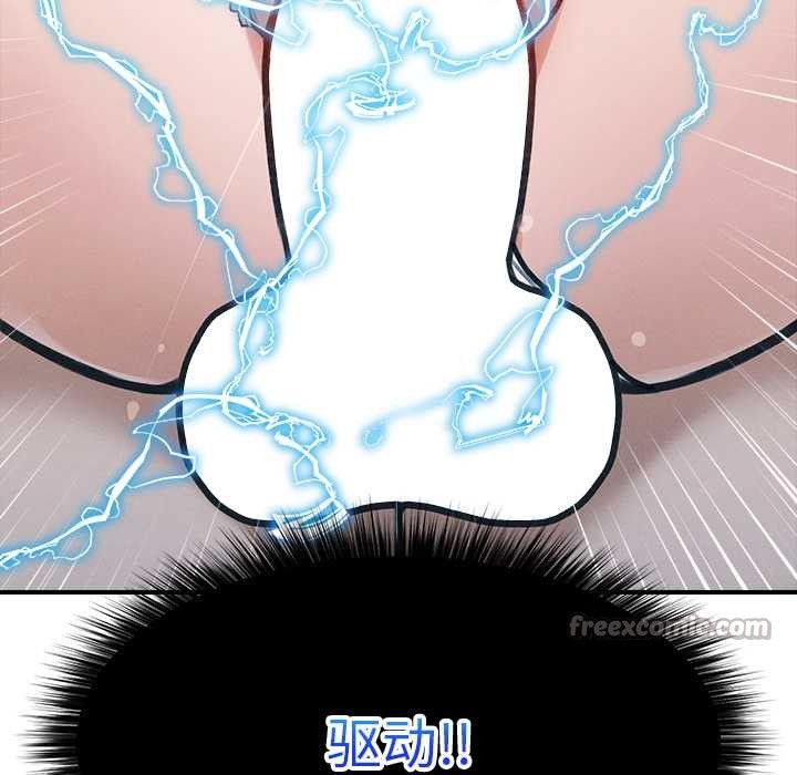 超導體覺醒第9話