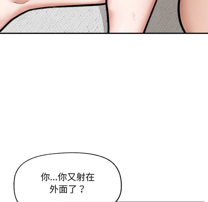 超導體覺醒第9話