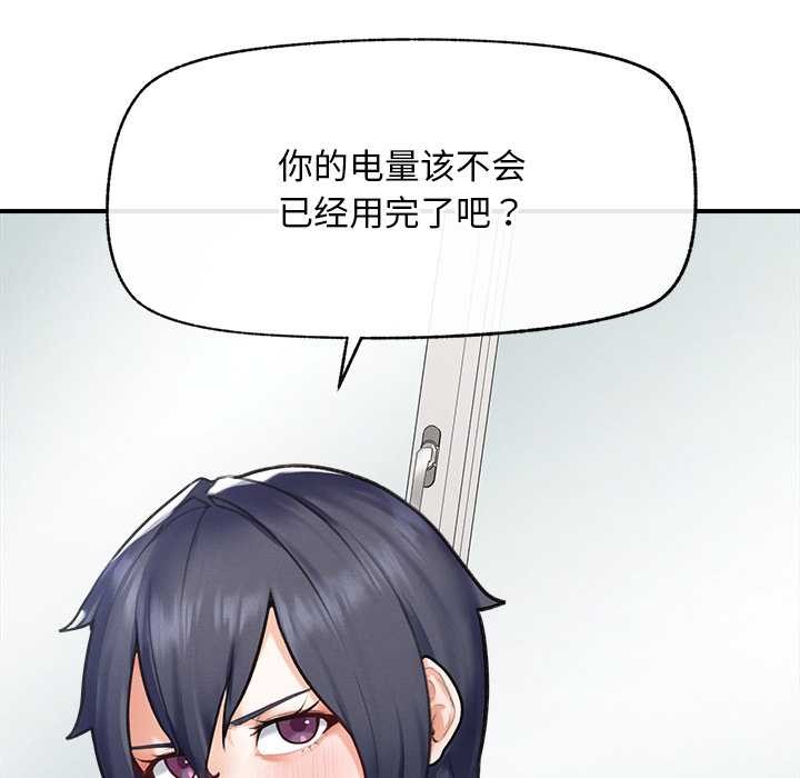 超导体觉醒第9話