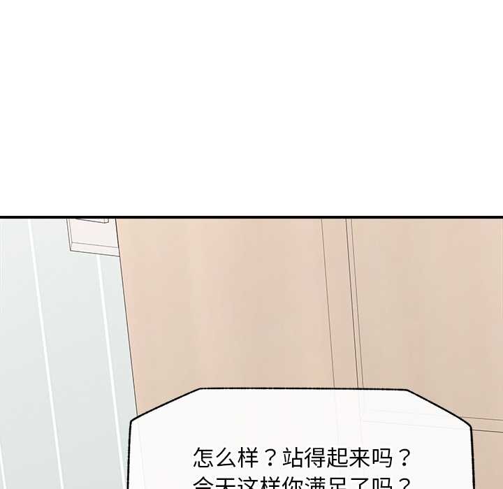 超導體覺醒第9話