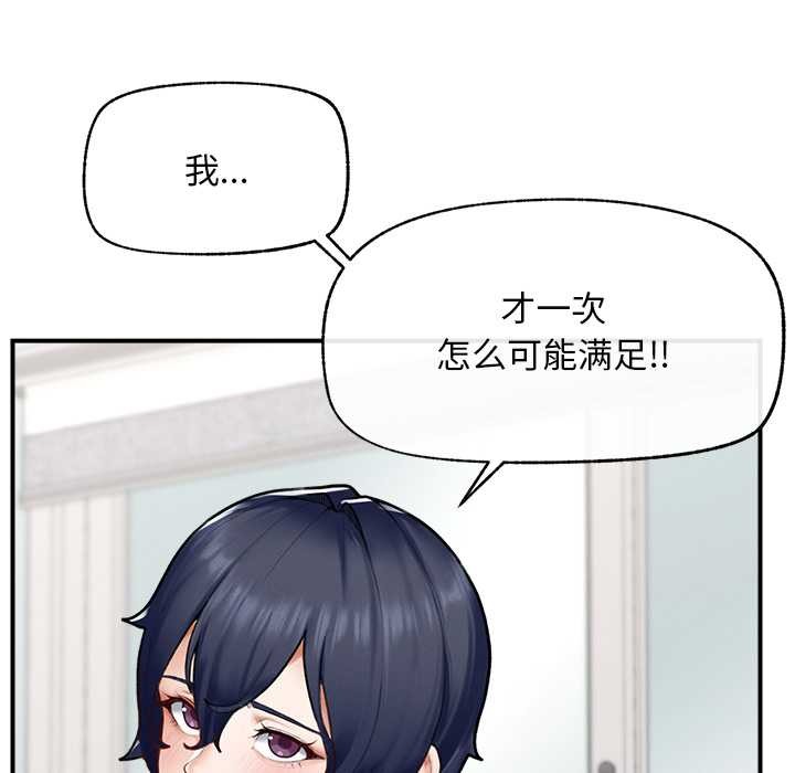 超導體覺醒第9話