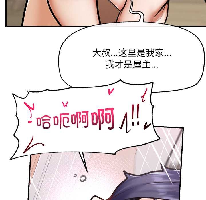 超導體覺醒第9話