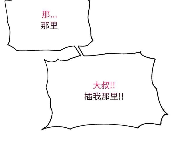 超導體覺醒第9話