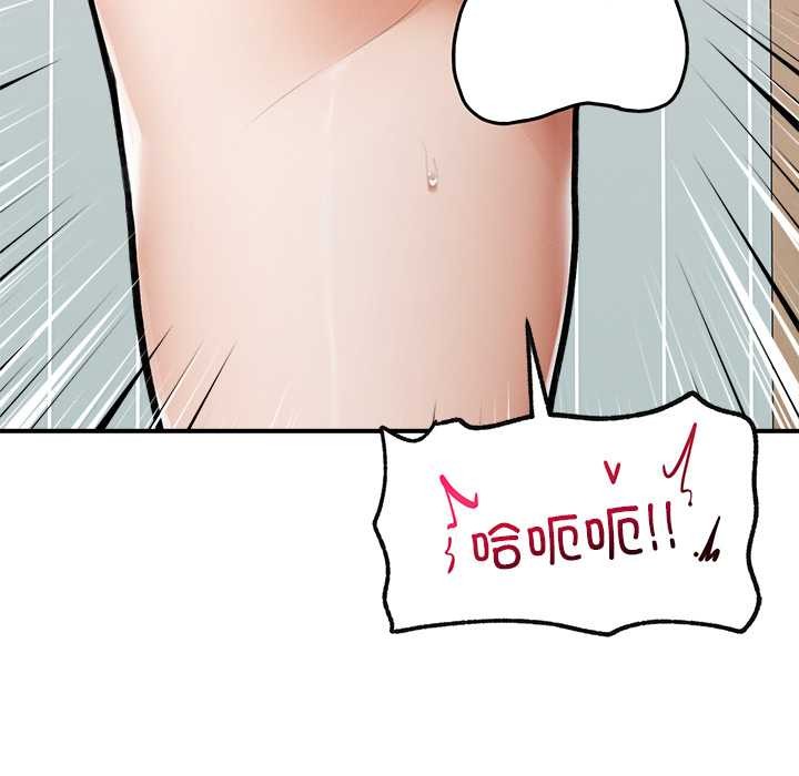 超導體覺醒第9話