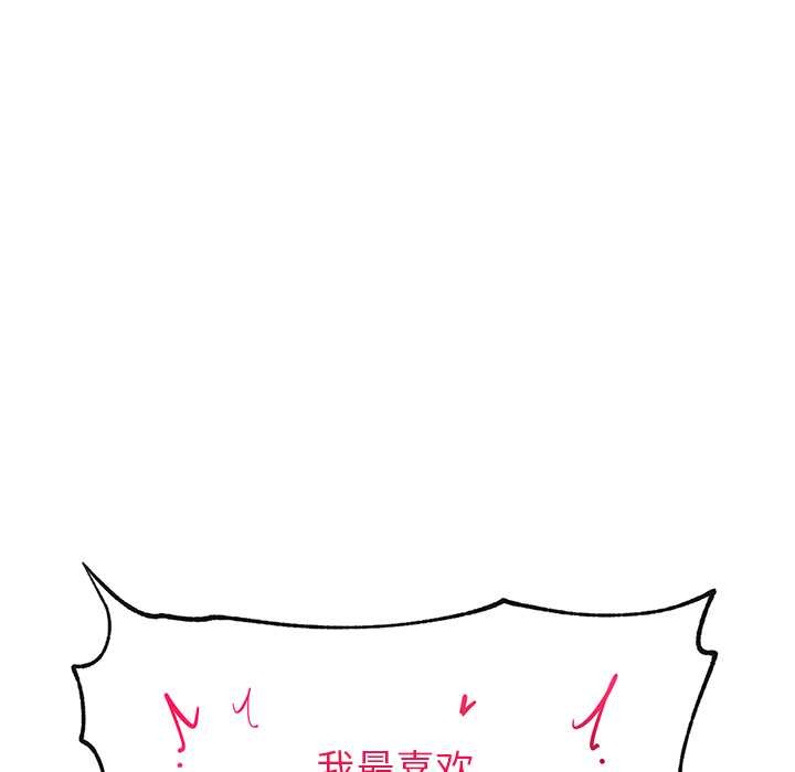 超導體覺醒第9話