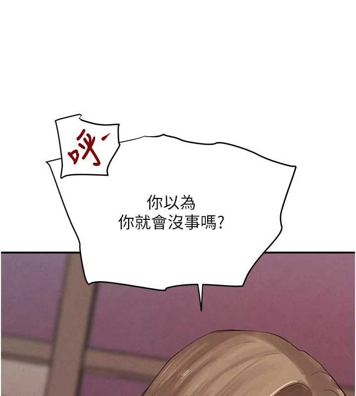 黑道千金第53話-超強度快感折磨