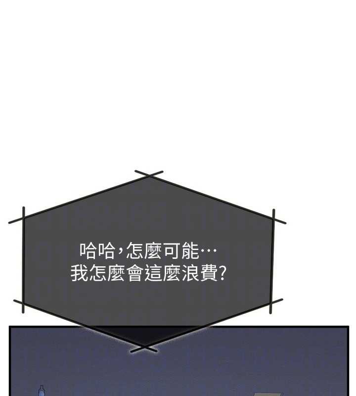 羞恥課堂第8話-張這麼開還裝害羞