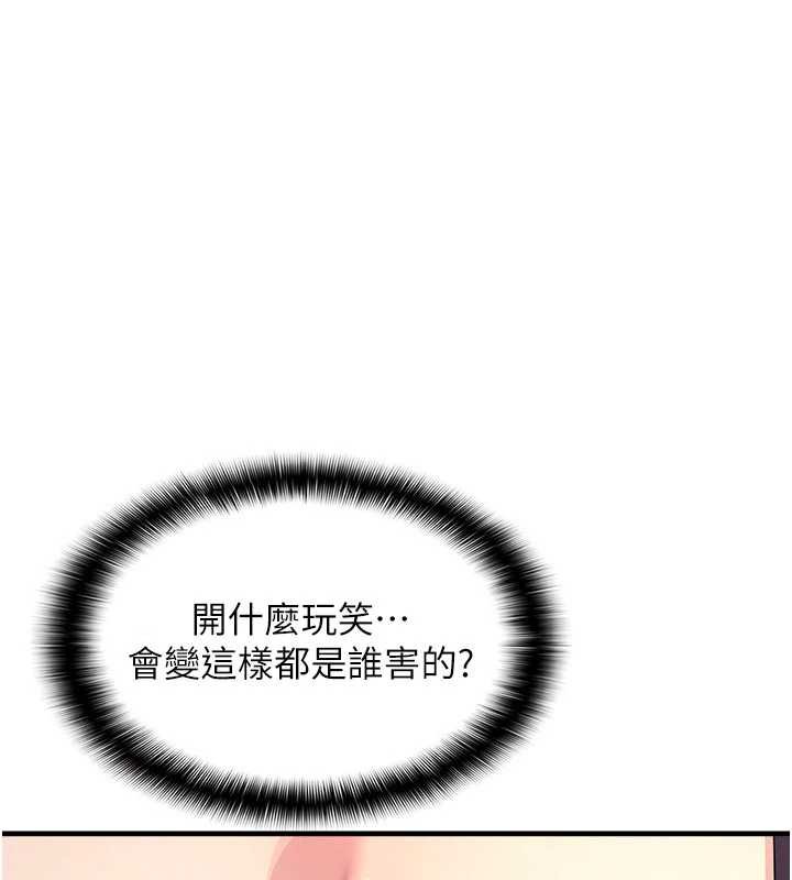 羞恥課堂第8話-張這麼開還裝害羞