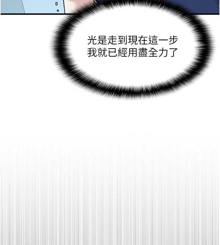 羞恥課堂第8話-張這麼開還裝害羞