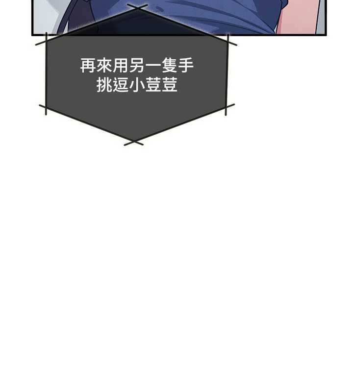 羞恥課堂第8話-張這麼開還裝害羞