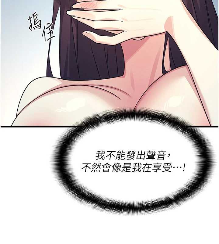 羞恥課堂第8話-張這麼開還裝害羞