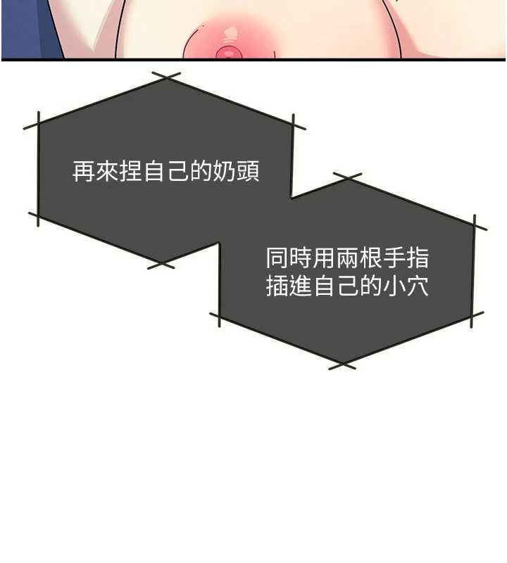 羞恥課堂第8話-張這麼開還裝害羞