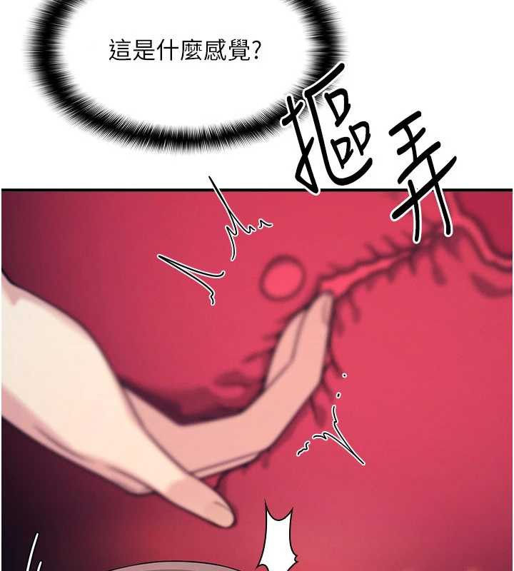 羞恥課堂第8話-張這麼開還裝害羞