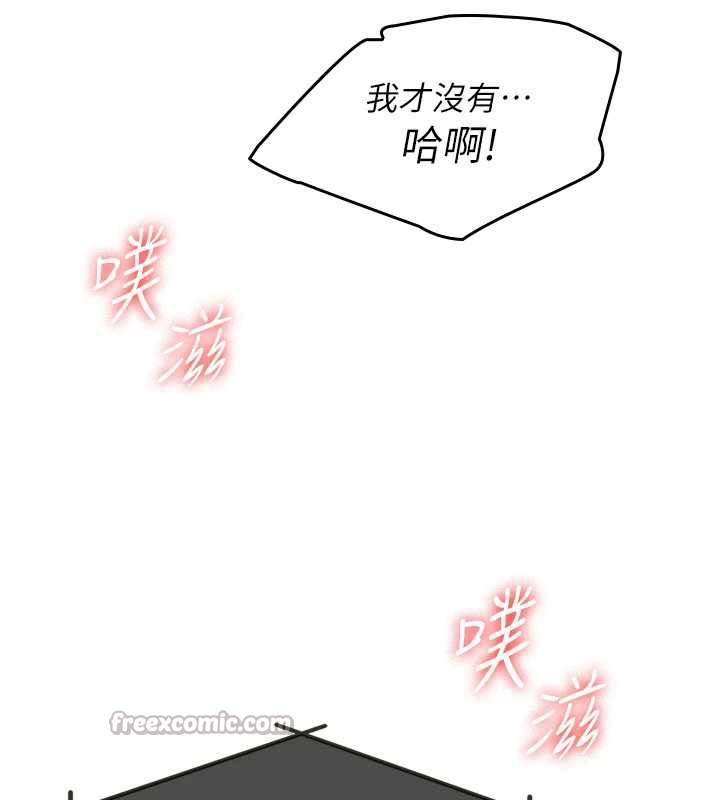 羞恥課堂第8話-張這麼開還裝害羞