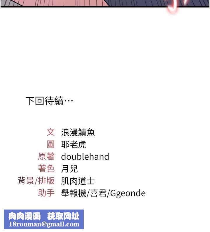 羞恥課堂第8話-張這麼開還裝害羞